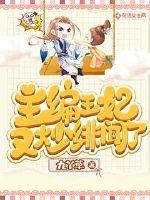 女王的脚奴视频vk