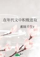 楚少闪婚甜妻电视剧全集免费播放下载
