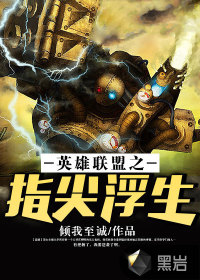 草逼小说