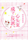 成全影视免费观看大全二