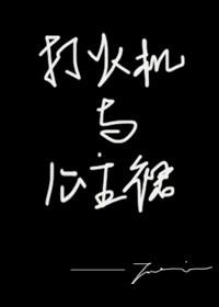 小狐狸3在线观看