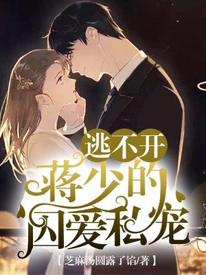 校霸被学霸玩到崩溃云译网
