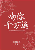美丽的贪婪