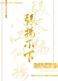 门卫大爷和校花婷婷小说