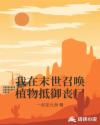 英语老师让我捏她的小兔兔