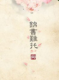 唐伯虎点秋香国语免费