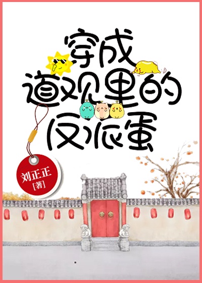 替身继承人