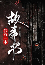 色黄乱淫伦短篇小说全集正文