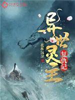 墓道演员表全部