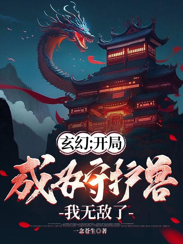 狂战