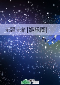 熊出没注意