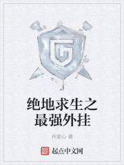 催眠少女小柔高达