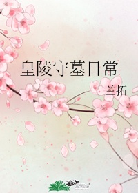 c酱酱怀孕日记