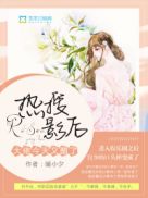 不要和陌生人说话电视剧