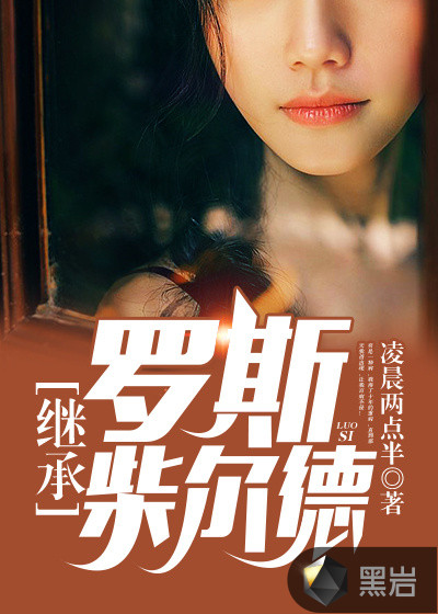 巜漂亮的家教2