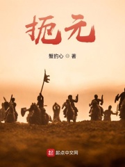 我的故事自缚与被缚