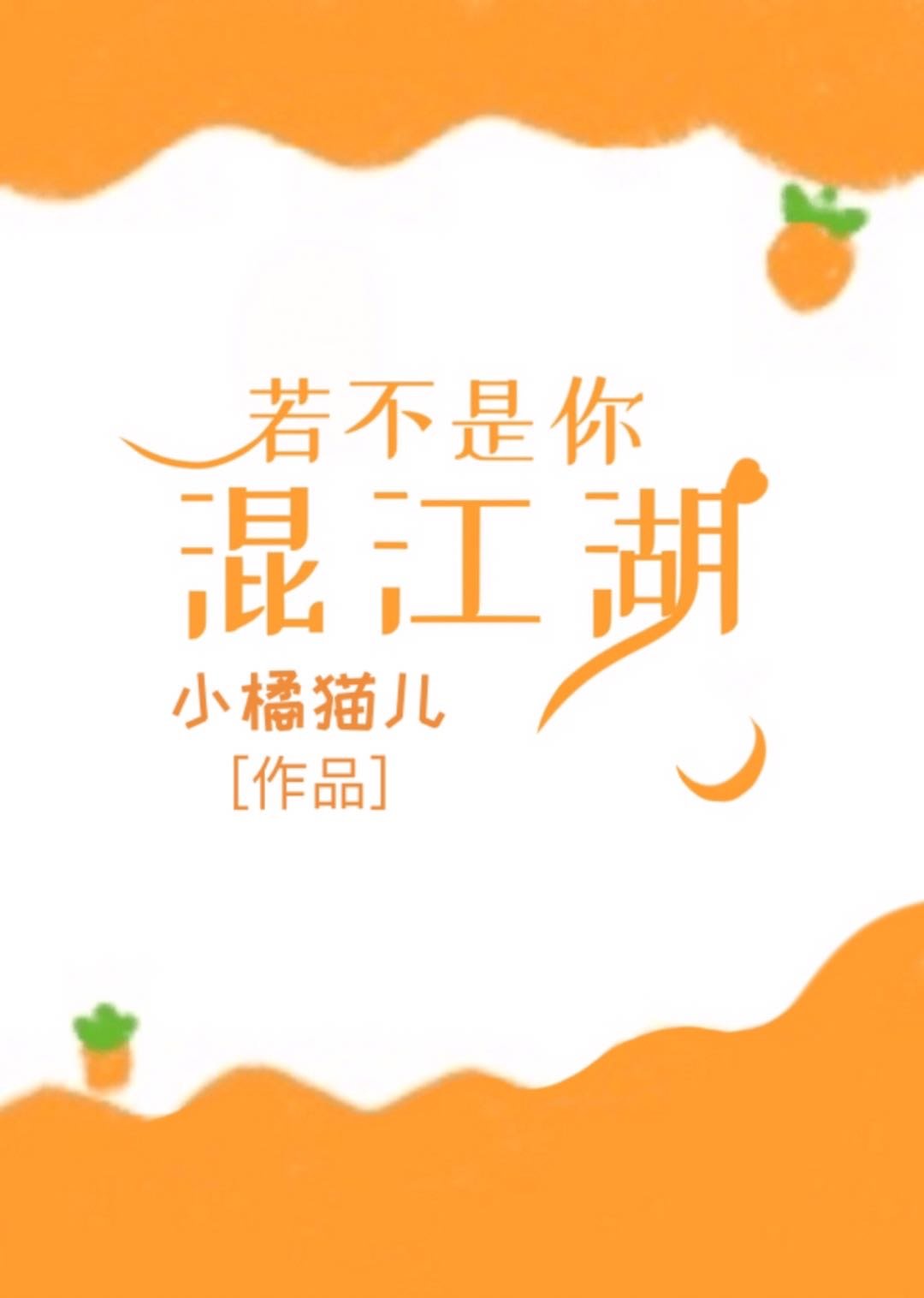 隋唐英雄第三部
