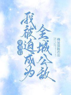 投其所好姜之鱼