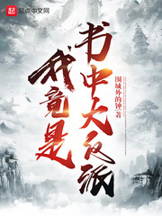 玉势惩罚