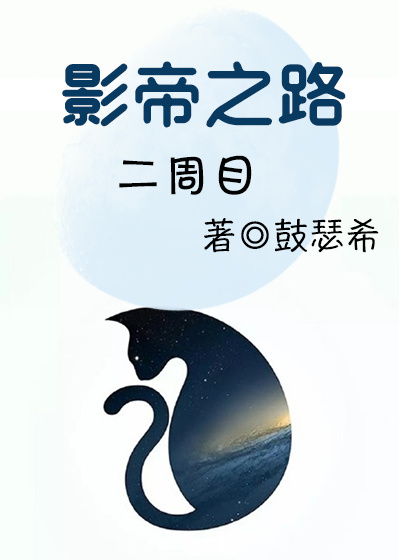 孽子石中玉完整版