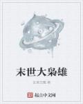 横恋人母无剪修版风