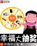 刺激窝在线视频