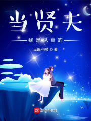 挽妻一族电影完整版