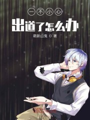 同居苏玛丽蒋婉闻烬小说免费阅读