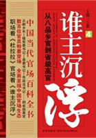 伪钞者之末路