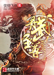父老乡亲免费全集在线观看