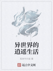 捆绑小女生