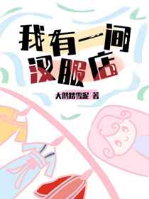 yezhulu 怎么看不了了