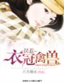 饭饭txt