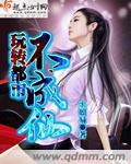 比思特区东方美人