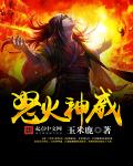 司夜寒叶绾绾