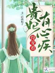 局长成长史池丽萍