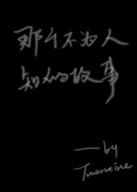 密室困游鱼txt下载