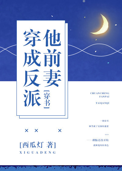无端嫁得金龟婿