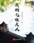 元气少年第二部什么时候出