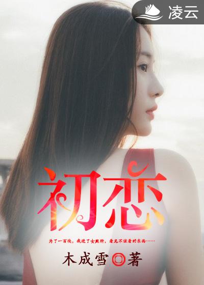 公主脚下的马桶奴