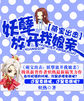 千斤后娘有声小说