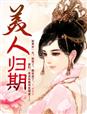 美女的小鸡鸡