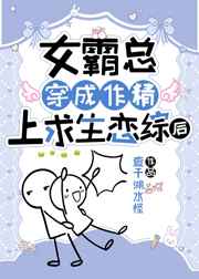 我不可能会怜惜一个妖鬼