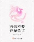 特区爱奴在线观看高清