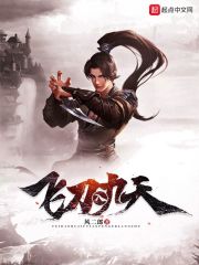 王妃她不讲武德