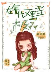 日日承欢NP可爱的小兔作文