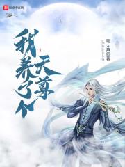 御女心经小说
