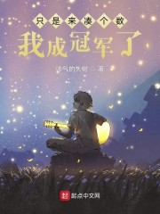 张筱雨大胆人体