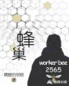 囚禁控制排泄道具bl