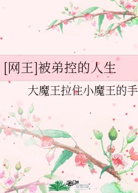 白百合之恋电影